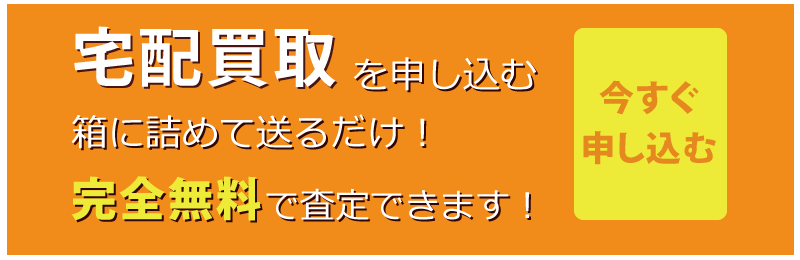 今すぐ申し込む